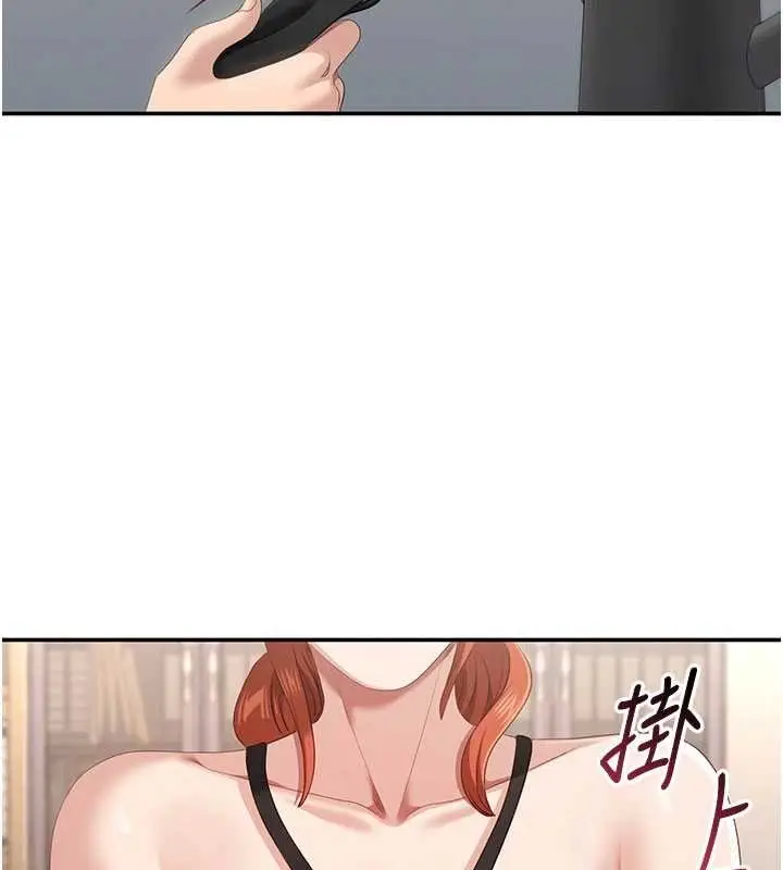 漫画《倒追游戏》第29话第128张图