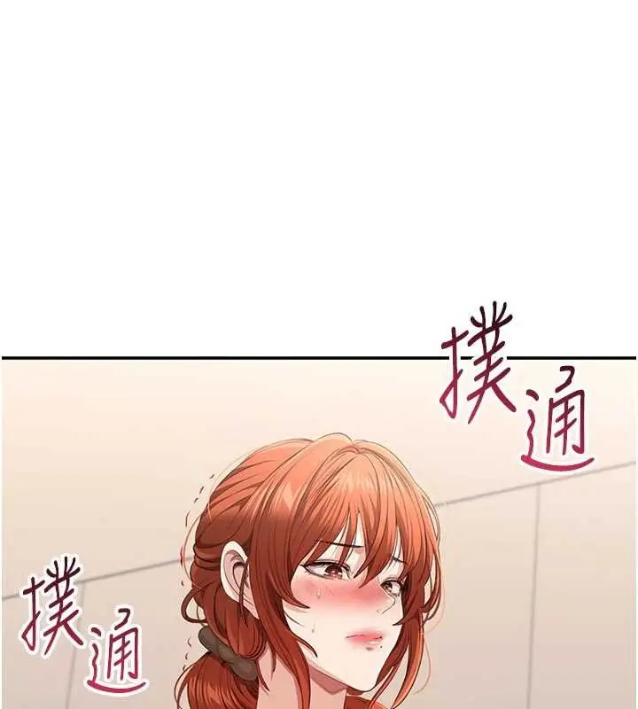 漫画《倒追游戏》第29话第131张图
