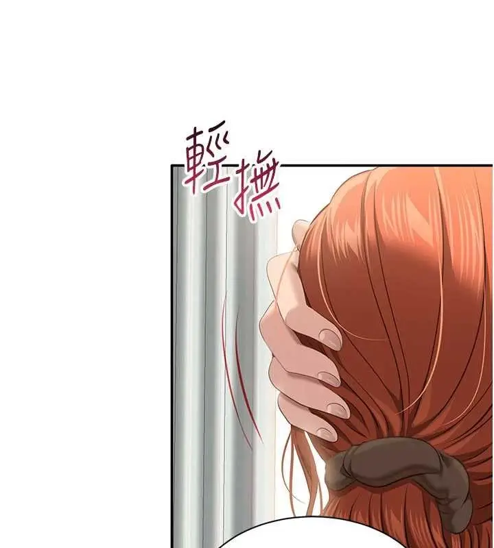 漫画《倒追游戏》第29话第134张图