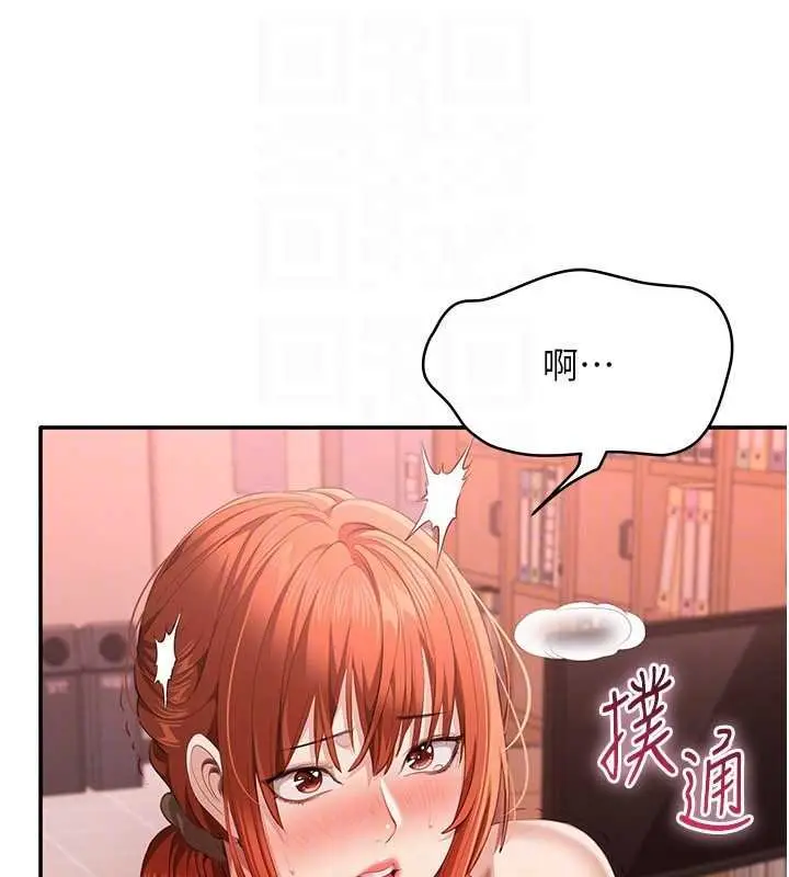 漫画《倒追游戏》第29话第145张图