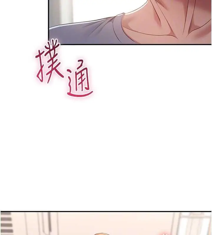 漫画《倒追游戏》第29话第148张图