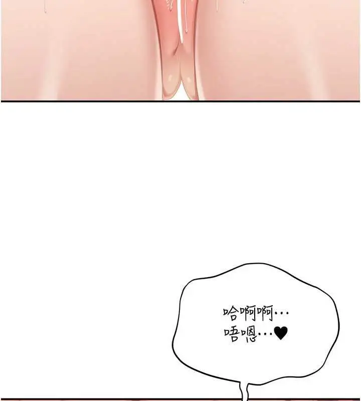 漫画《倒追游戏》第29话第153张图