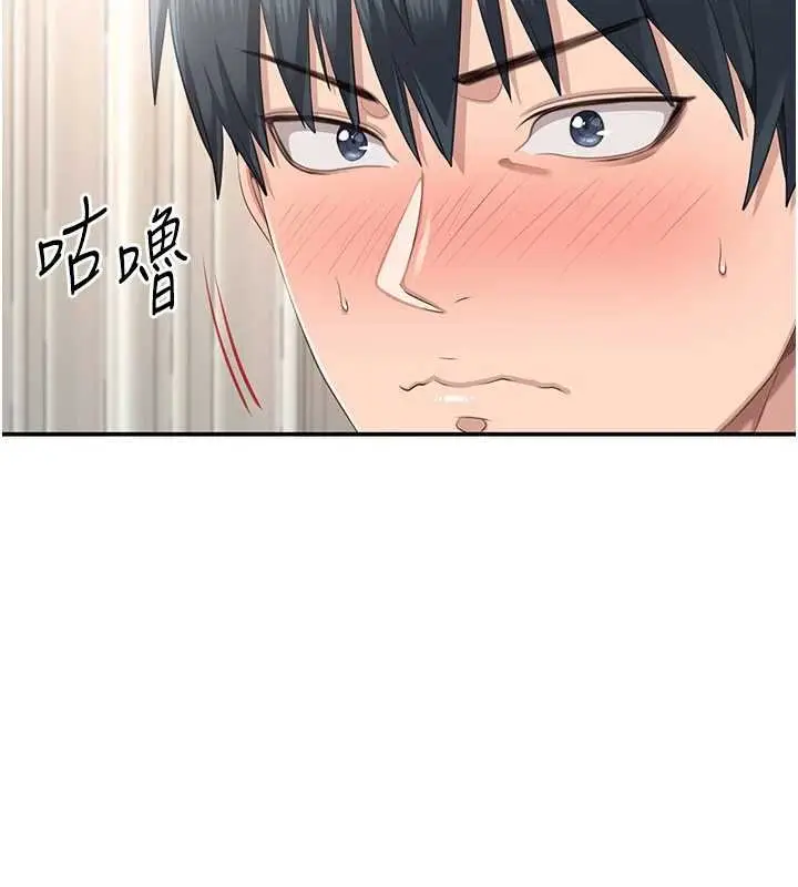 漫画《倒追游戏》第29话第21张图