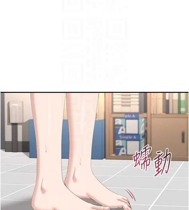 漫画《倒追游戏》第29话第26张图