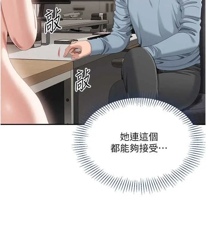 漫画《倒追游戏》第29话第33张图