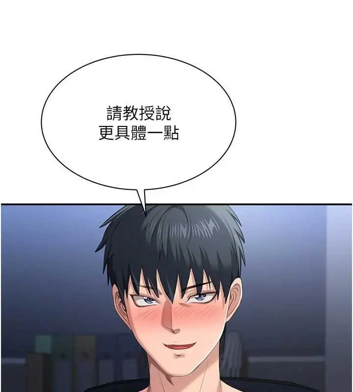 漫画《倒追游戏》第29话第34张图