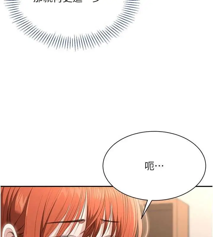 漫画《倒追游戏》第29话第36张图