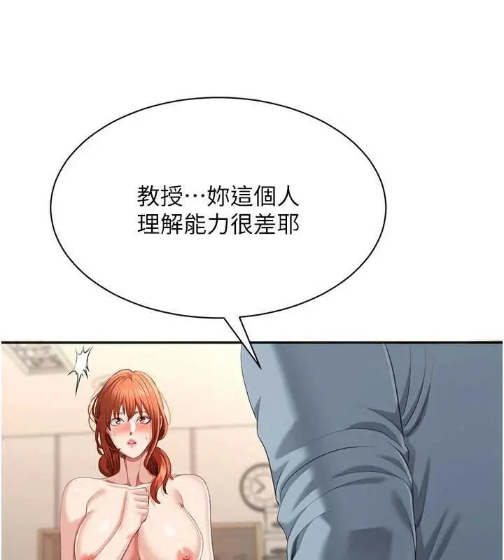 漫画《倒追游戏》第29话第39张图