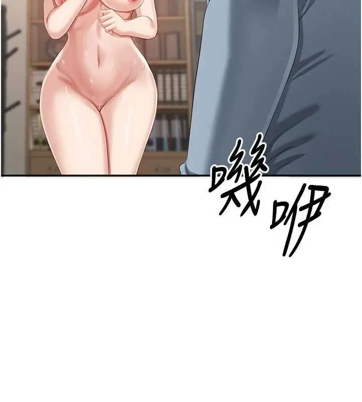 漫画《倒追游戏》第29话第40张图