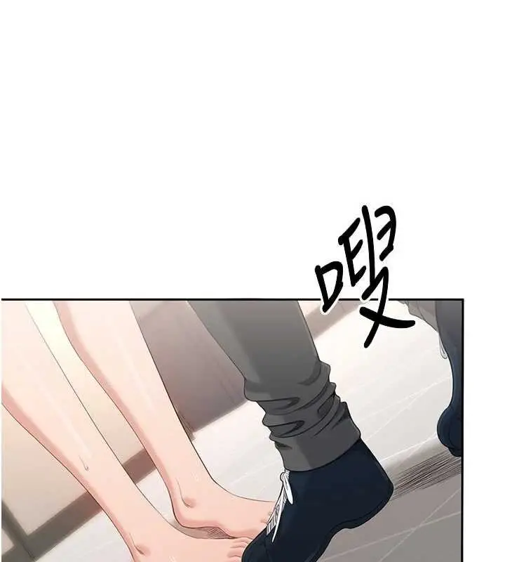 漫画《倒追游戏》第29话第41张图