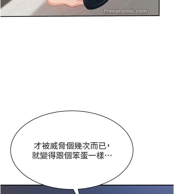 漫画《倒追游戏》第29话第42张图