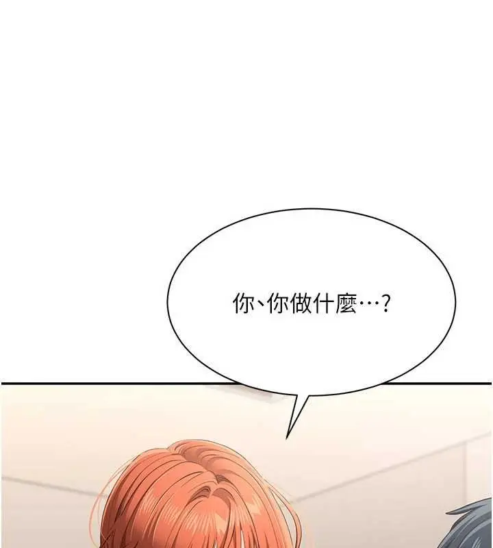漫画《倒追游戏》第29话第48张图