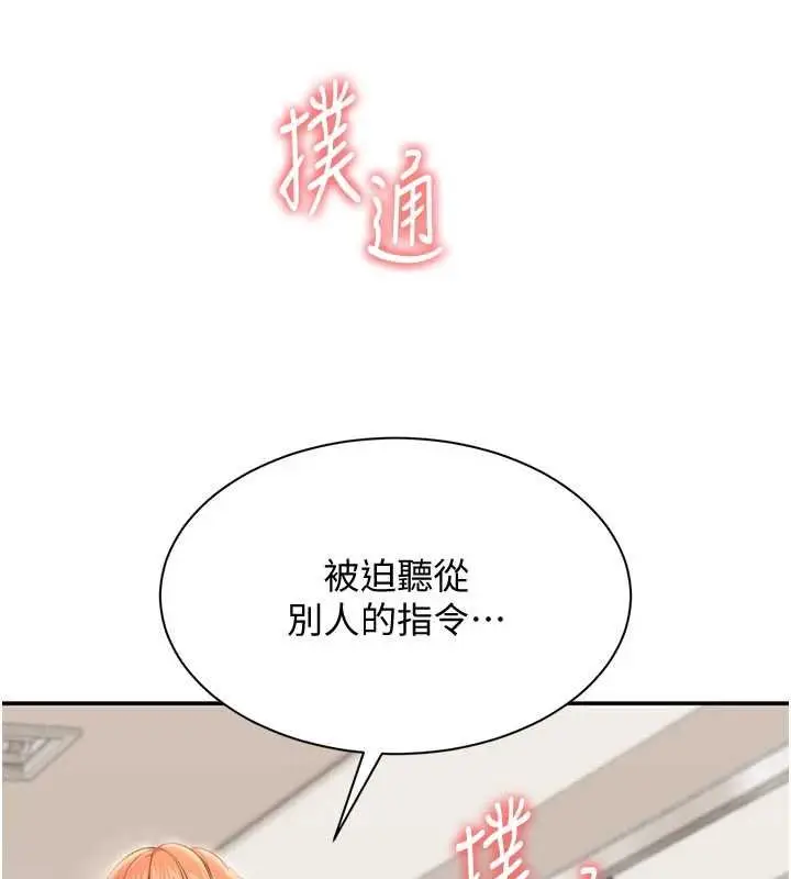 漫画《倒追游戏》第29话第5张图
