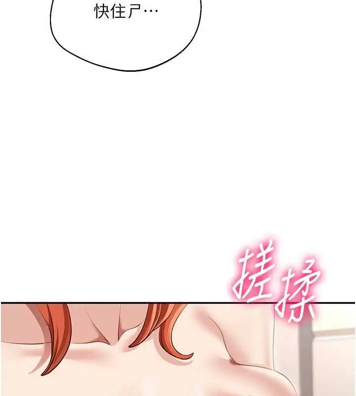 漫画《倒追游戏》第29话第50张图