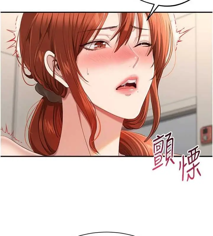漫画《倒追游戏》第29话第53张图