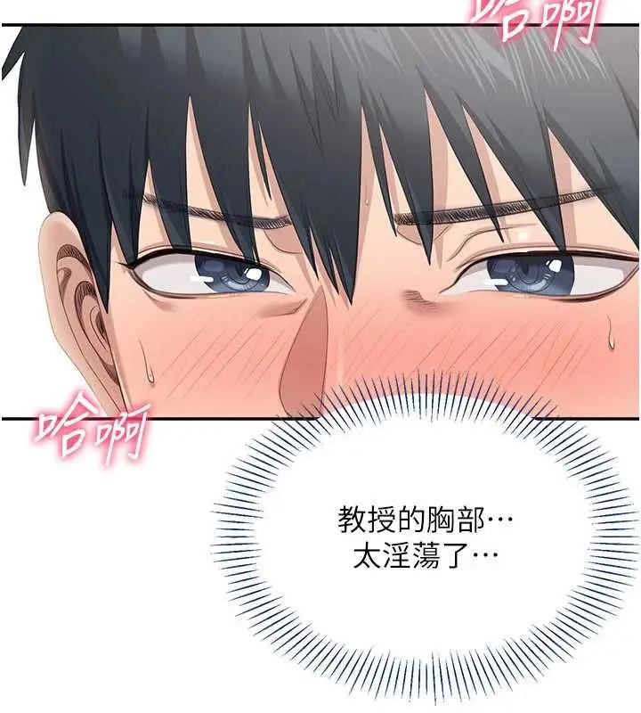 漫画《倒追游戏》第29话第58张图