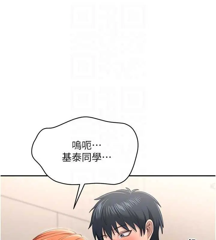 漫画《倒追游戏》第29话第60张图