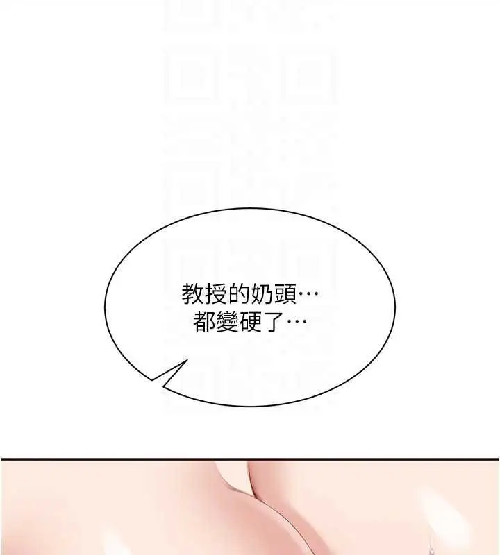 漫画《倒追游戏》第29话第62张图