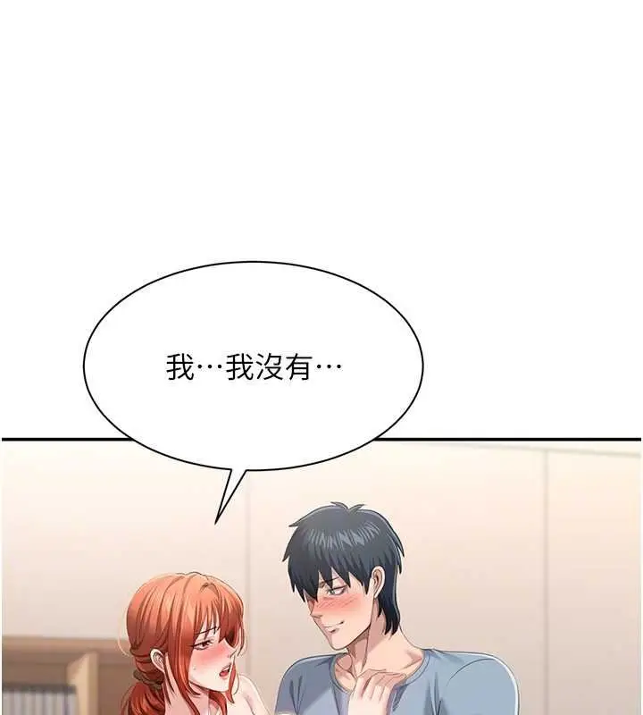 漫画《倒追游戏》第29话第64张图