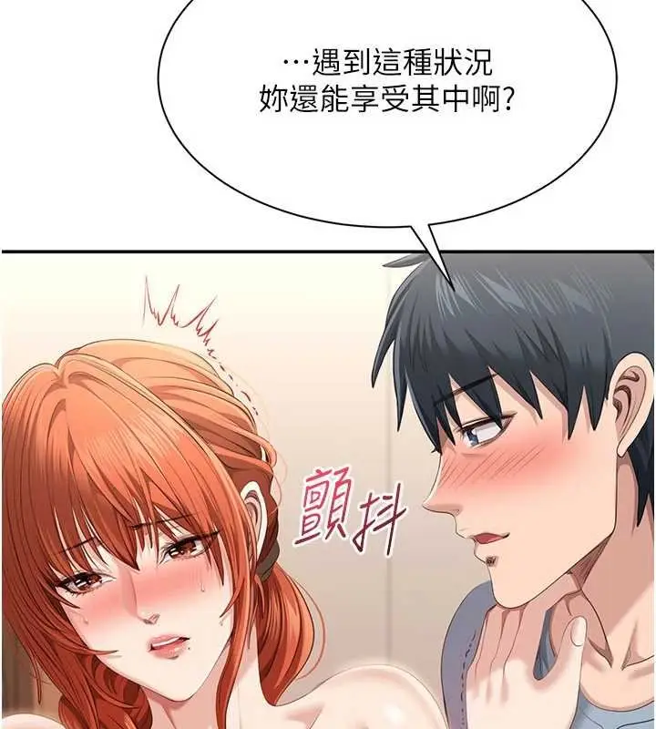 漫画《倒追游戏》第29话第67张图