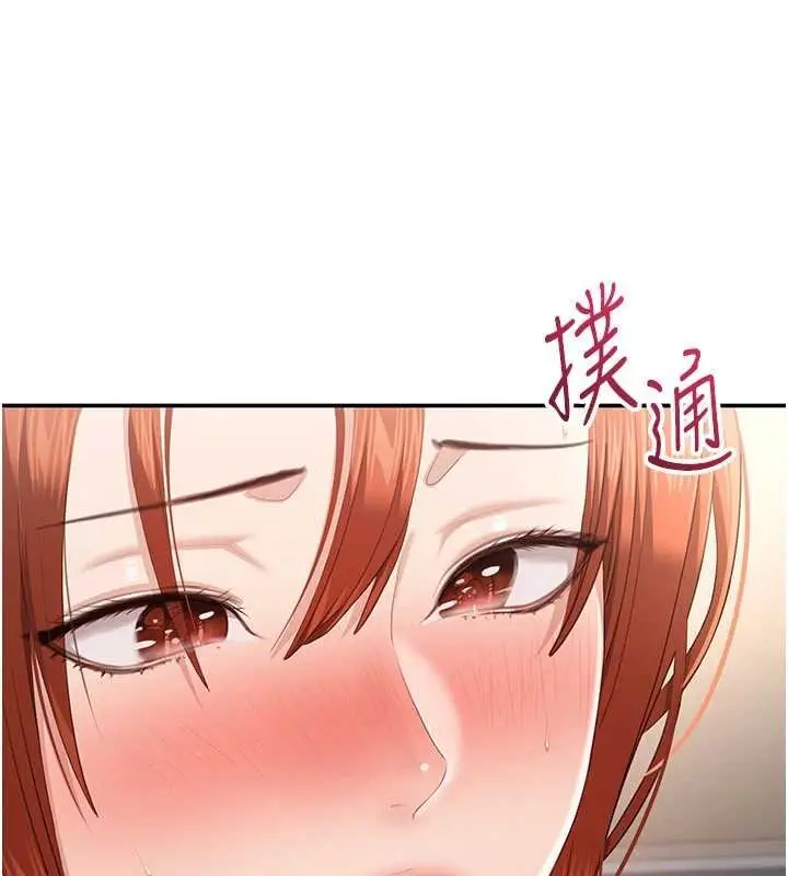漫画《倒追游戏》第29话第73张图