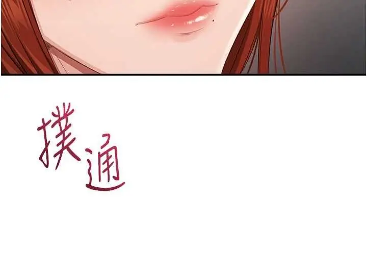 漫画《倒追游戏》第29话第74张图