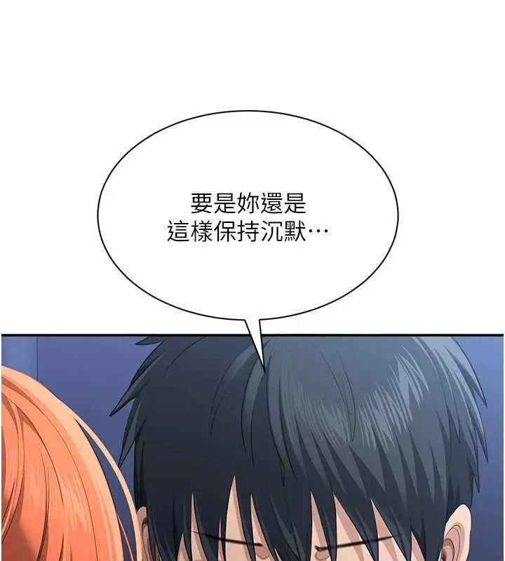 漫画《倒追游戏》第29话第75张图
