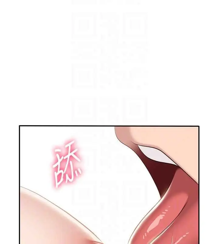 漫画《倒追游戏》第29话第82张图