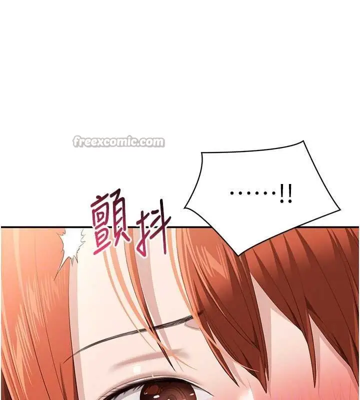 漫画《倒追游戏》第29话第84张图