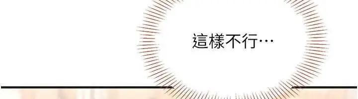 漫画《倒追游戏》第29话第86张图