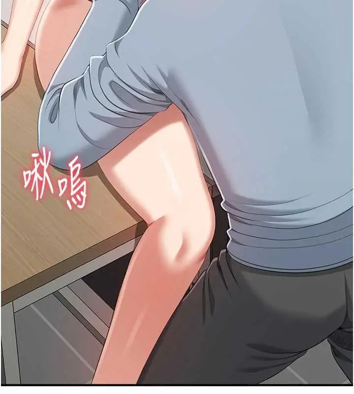 漫画《倒追游戏》第29话第88张图