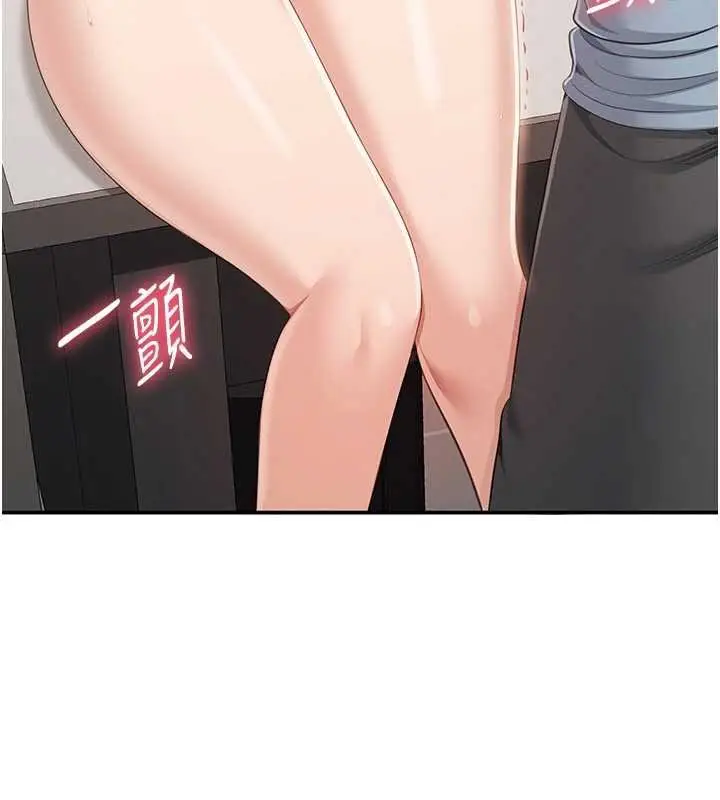 漫画《倒追游戏》第29话第91张图