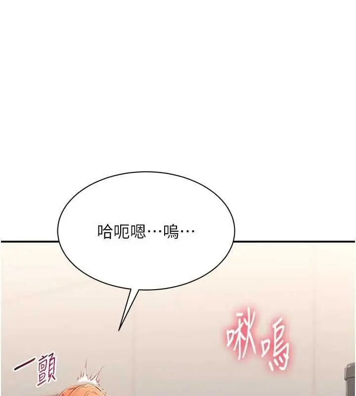 漫画《倒追游戏》第29话第92张图