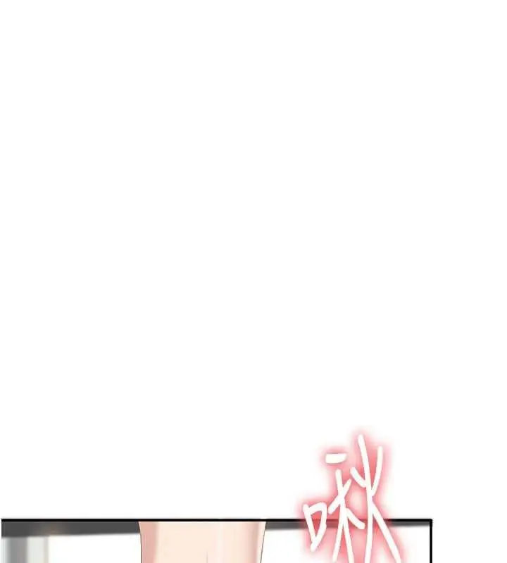 漫画《倒追游戏》第29话第94张图