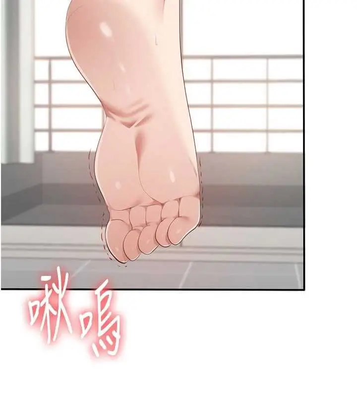 漫画《倒追游戏》第29话第96张图