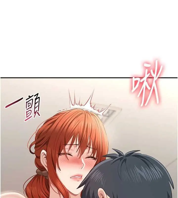 漫画《倒追游戏》第29话第97张图
