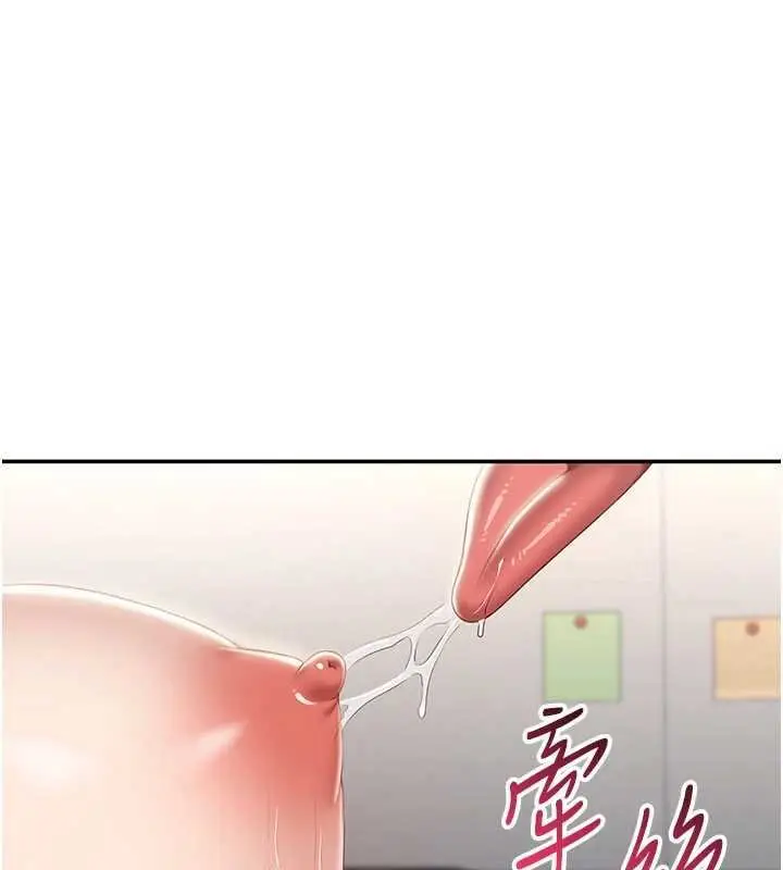 漫画《倒追游戏》第29话第99张图