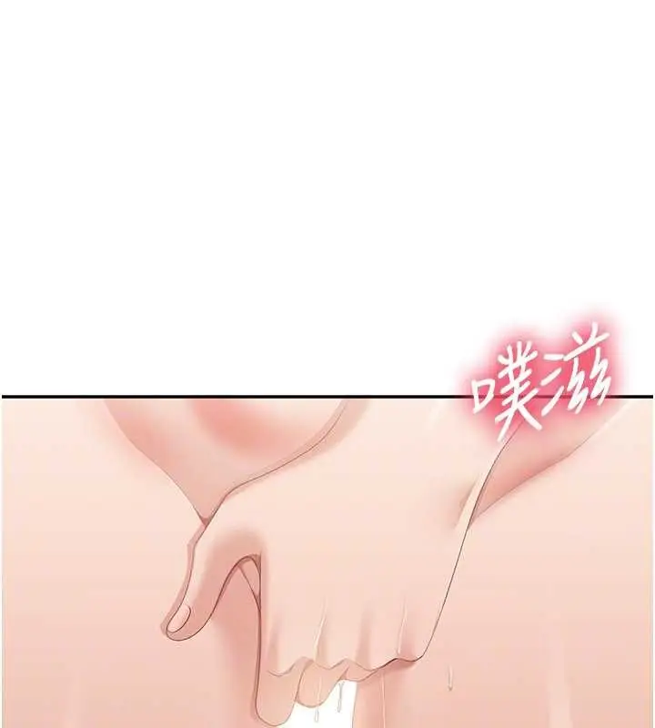 漫画《倒追游戏》第30话第100张图