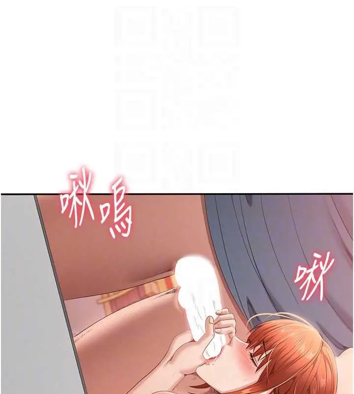 漫画《倒追游戏》第30话第103张图