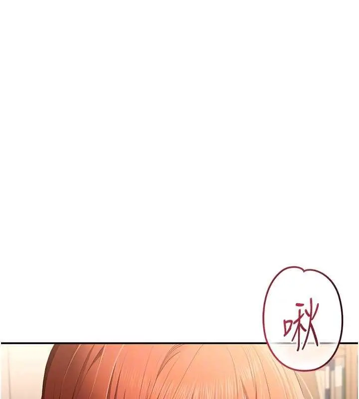 漫画《倒追游戏》第30话第106张图