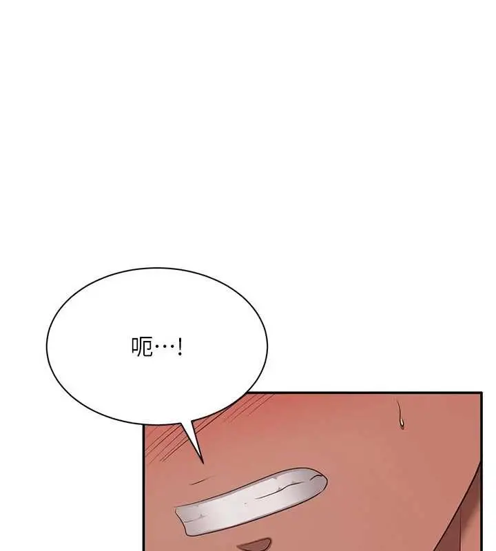 漫画《倒追游戏》第30话第109张图