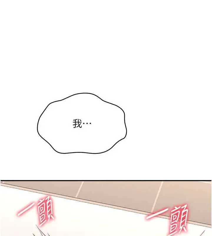 漫画《倒追游戏》第30话第111张图