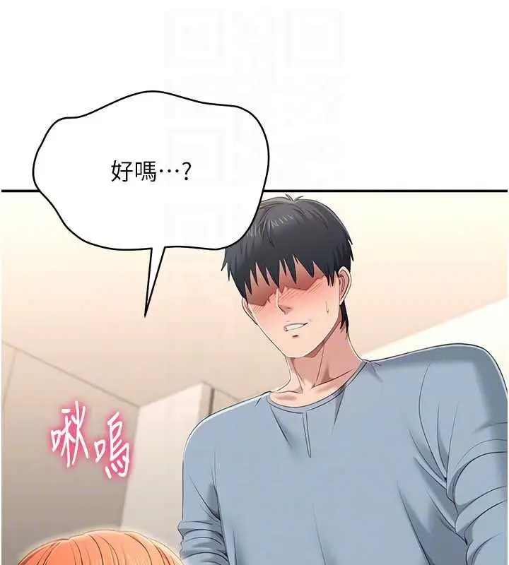 漫画《倒追游戏》第30话第115张图