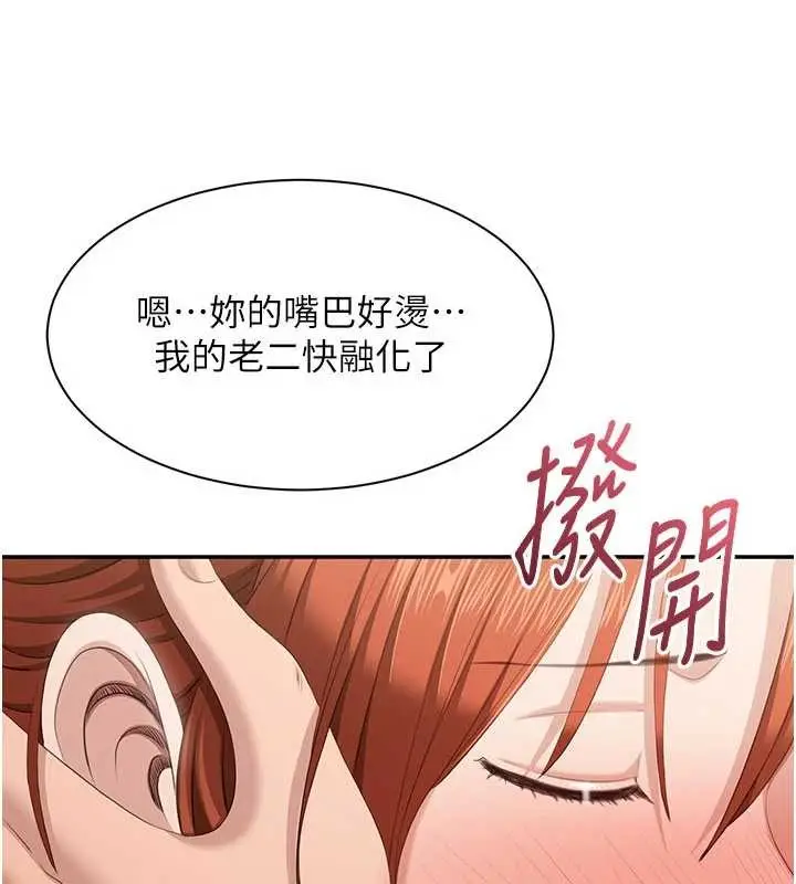 漫画《倒追游戏》第30话第118张图