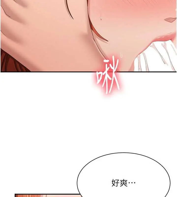 漫画《倒追游戏》第30话第119张图