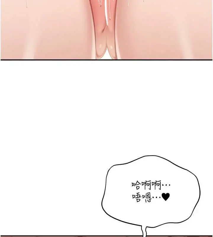 漫画《倒追游戏》第30话第12张图