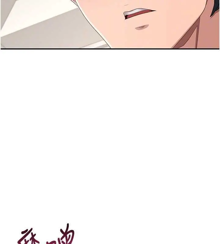 漫画《倒追游戏》第30话第127张图