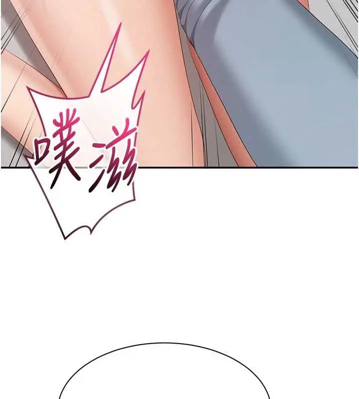 漫画《倒追游戏》第30话第132张图