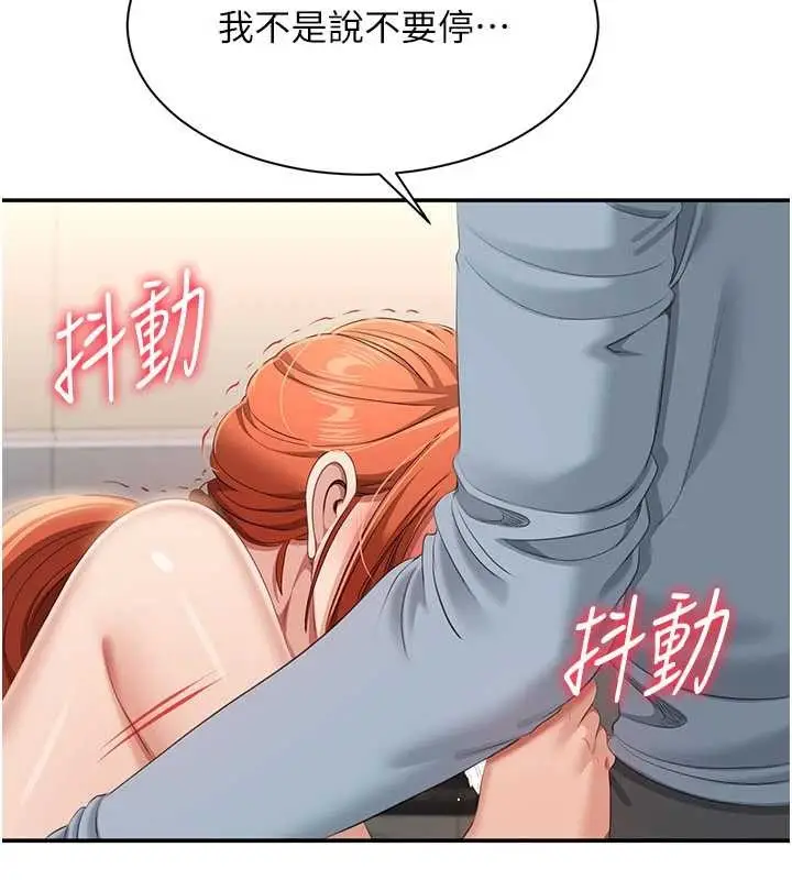 漫画《倒追游戏》第30话第133张图