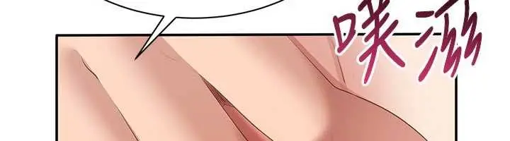 漫画《倒追游戏》第30话第135张图